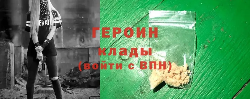 где продают наркотики  Великий Устюг  hydra как зайти  ГЕРОИН Heroin 